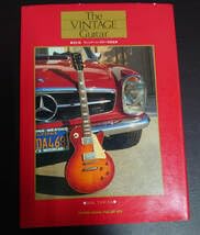 Amazon.co.jp: TheVINTAGE Guitar ○改訂版 ヴィンテージ